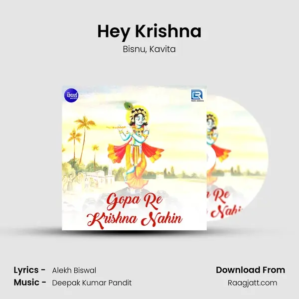 Hey Krishna - Bisnu album cover 