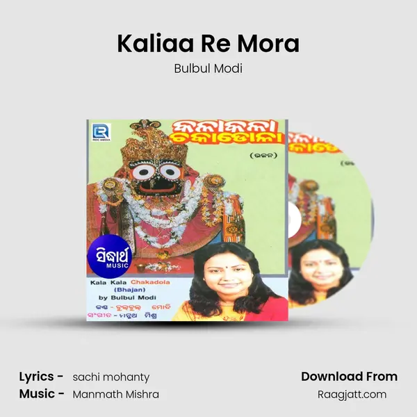 Kaliaa Re Mora - Bulbul Modi album cover 