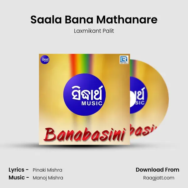 Saala Bana Mathanare - Laxmikant Palit album cover 