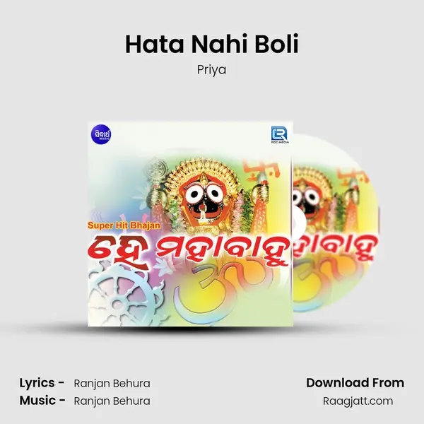 Hata Nahi Boli - Priya album cover 