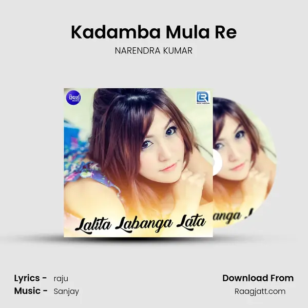 Kadamba Mula Re mp3 song