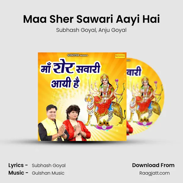 Maa Sher Sawari Aayi Hai mp3 song