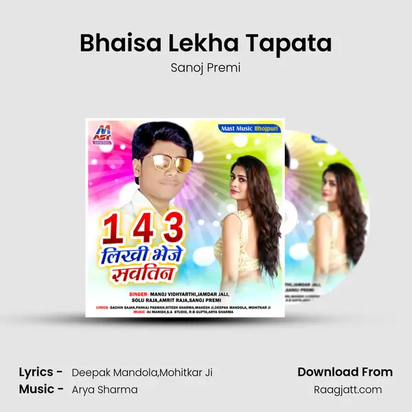 Bhaisa Lekha Tapata - Sanoj Premi album cover 