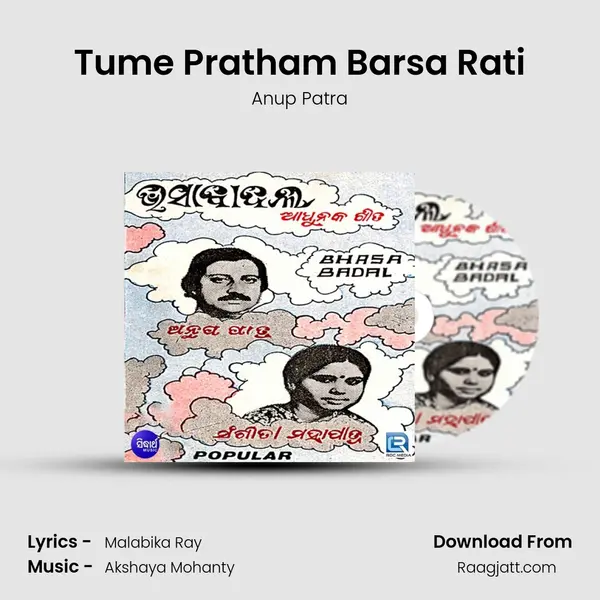 Tume Pratham Barsa Rati mp3 song