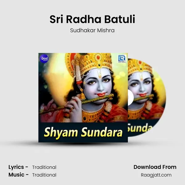 Sri Radha Batuli mp3 song