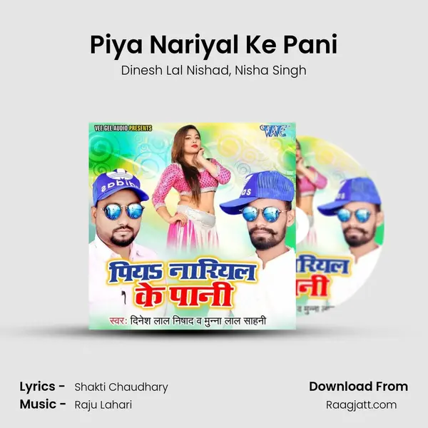 Piya Nariyal Ke Pani mp3 song