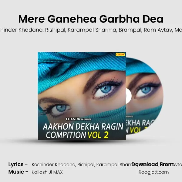 Mere Ganehea Garbha Dea mp3 song