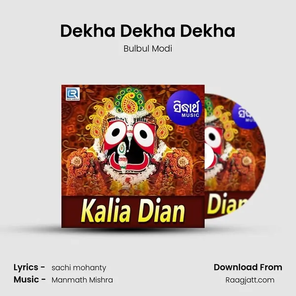 Dekha Dekha Dekha - Bulbul Modi album cover 