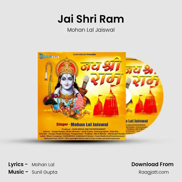 Jai Shri Ram mp3 song