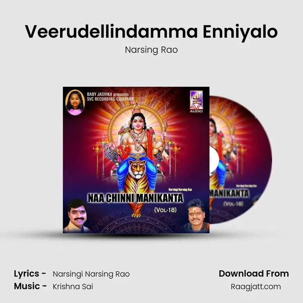 Veerudellindamma Enniyalo - Narsing Rao album cover 