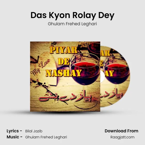 Das Kyon Rolay Dey mp3 song