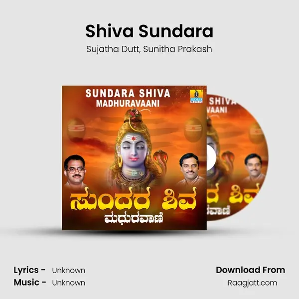 Shiva Sundara - Sujatha Dutt album cover 