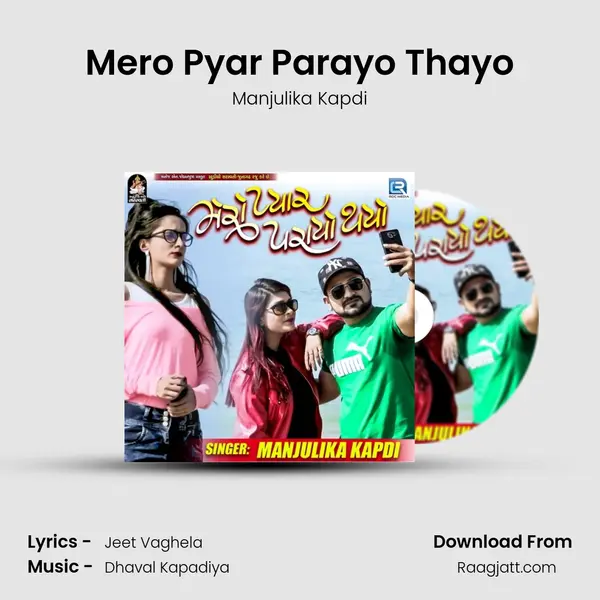 Mero Pyar Parayo Thayo mp3 song