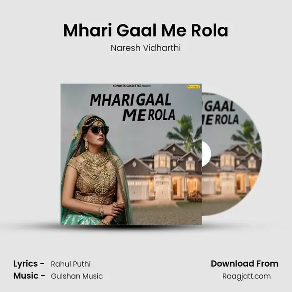 Mhari Gaal Me Rola mp3 song