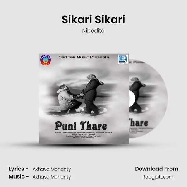 Sikari Sikari - Nibedita album cover 