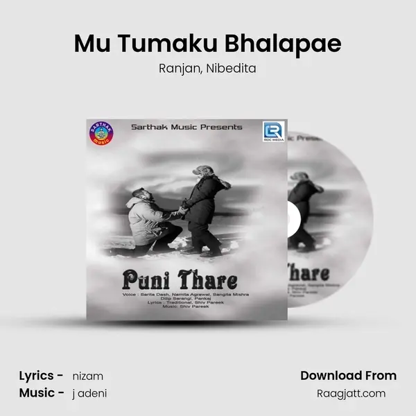 Mu Tumaku Bhalapae - Ranjan album cover 