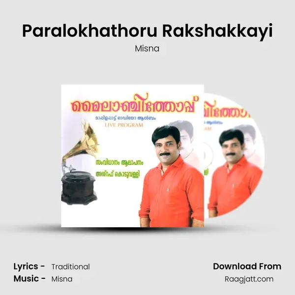 Paralokhathoru Rakshakkayi mp3 song