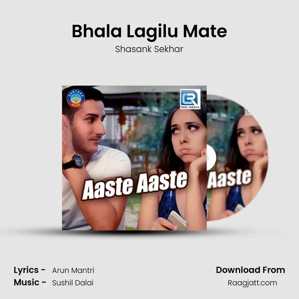 Bhala Lagilu Mate mp3 song