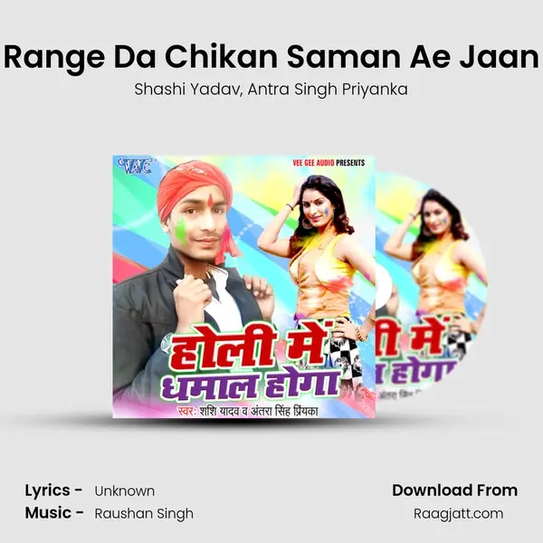 Range Da Chikan Saman Ae Jaan mp3 song