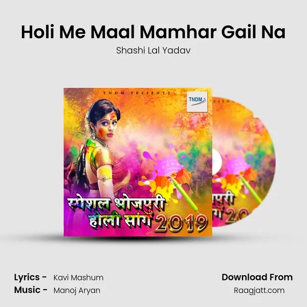 Holi Me Maal Mamhar Gail Na mp3 song