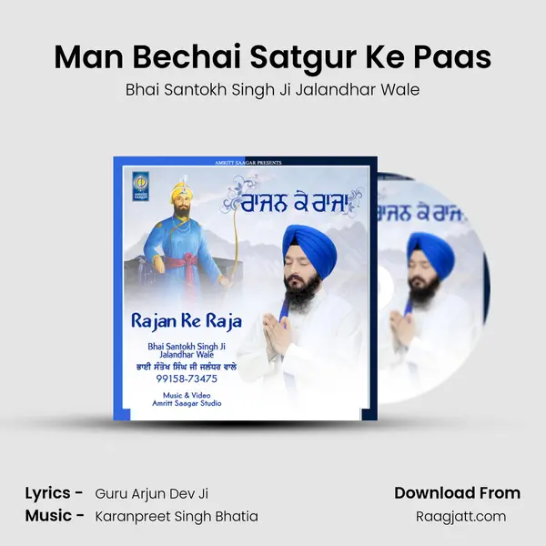 Man Bechai Satgur Ke Paas mp3 song