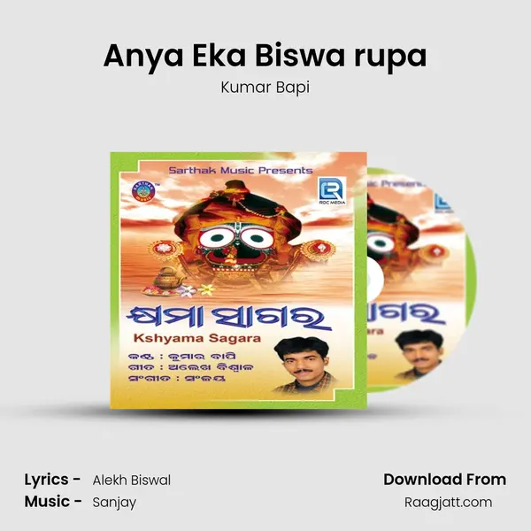 Anya Eka Biswa rupa mp3 song