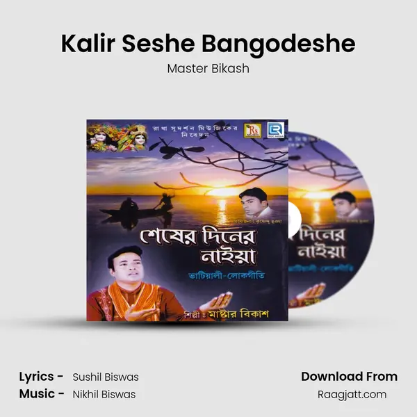 Kalir Seshe Bangodeshe - Master Bikash album cover 