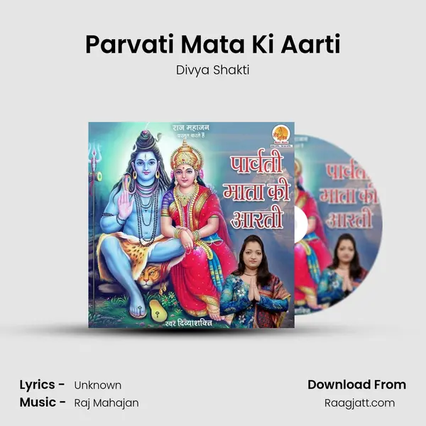 Parvati Mata Ki Aarti mp3 song