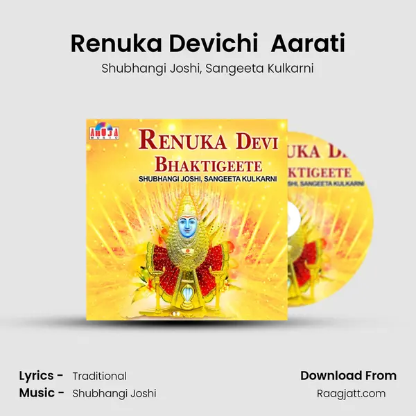 Renuka Devichi  Aarati mp3 song