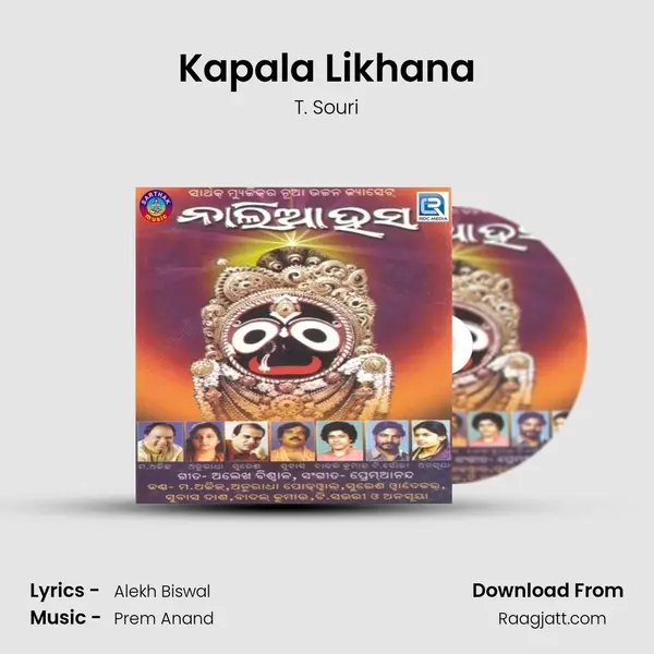 Kapala Likhana mp3 song