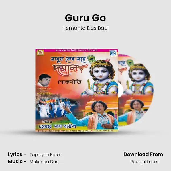 Guru Go - Hemanta Das Baul album cover 