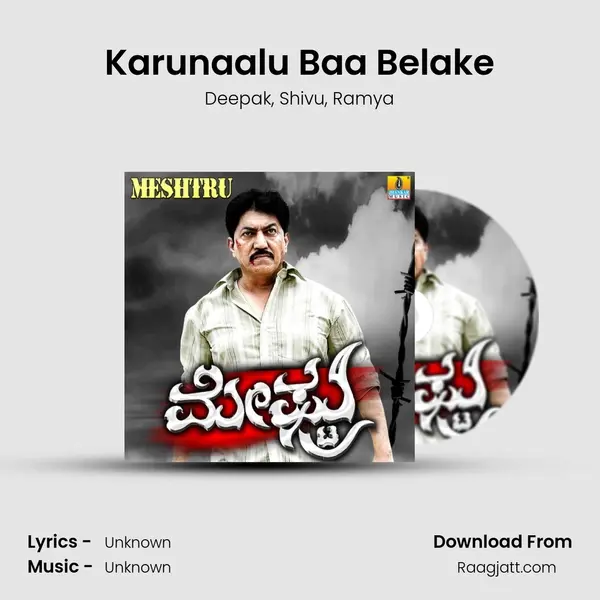 Karunaalu Baa Belake mp3 song