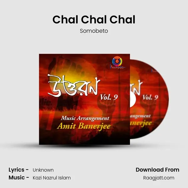 Chal Chal Chal mp3 song