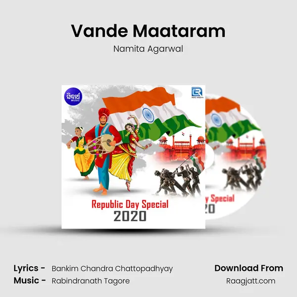 Vande Maataram mp3 song