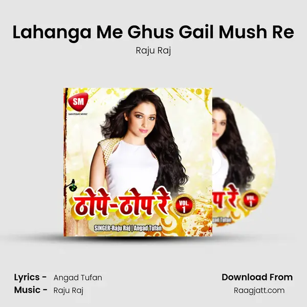 Lahanga Me Ghus Gail Mush Re mp3 song