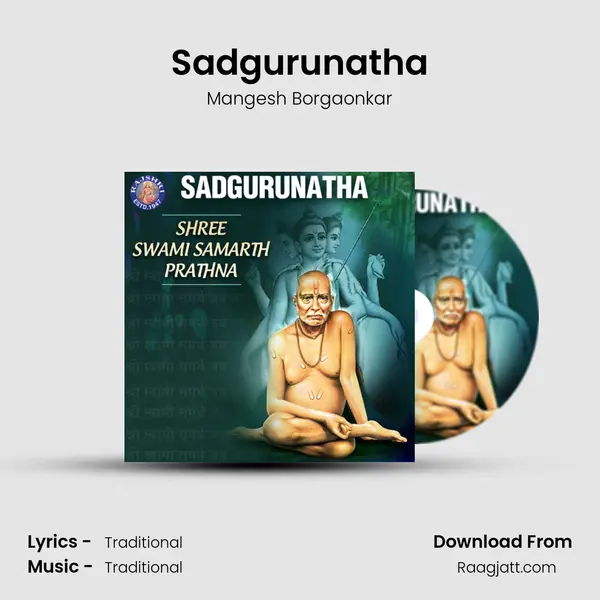 Sadgurunatha mp3 song