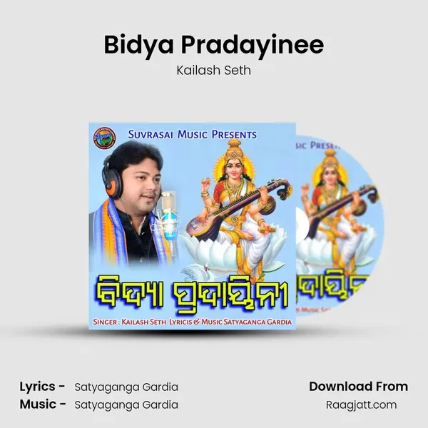 Bidya Pradayinee mp3 song