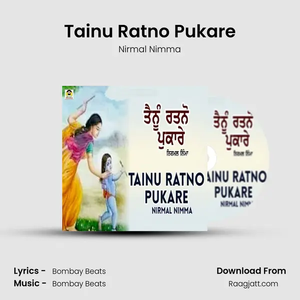 Tainu Ratno Pukare mp3 song