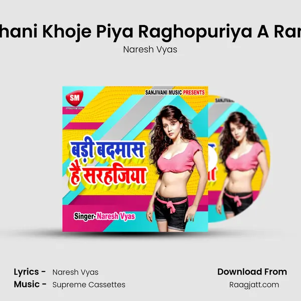 Dhani Khoje Piya Raghopuriya A Ram mp3 song