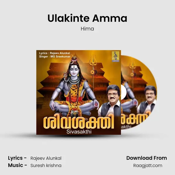 Ulakinte Amma mp3 song