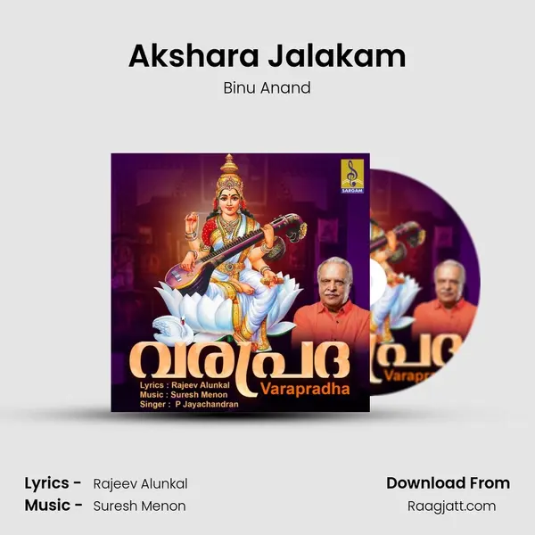 Akshara Jalakam - Binu Anand album cover 