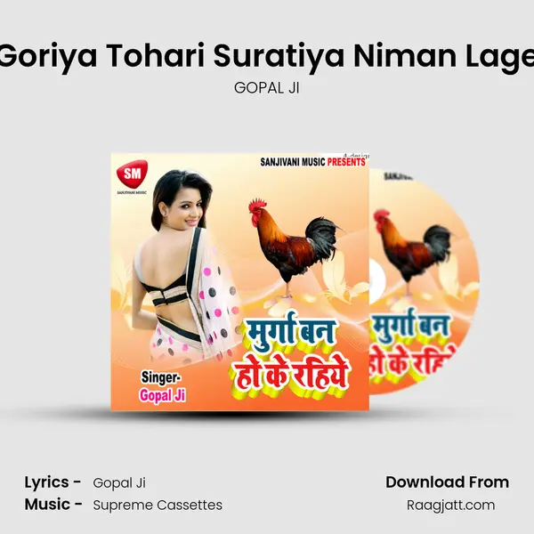 Goriya Tohari Suratiya Niman Lage - GOPAL JI album cover 