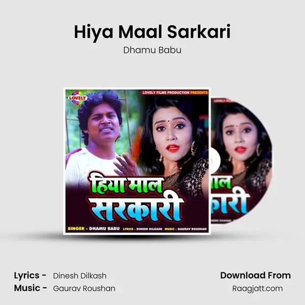 Hiya Maal Sarkari mp3 song