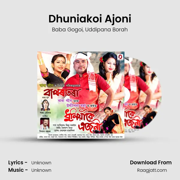 Dhuniakoi Ajoni mp3 song