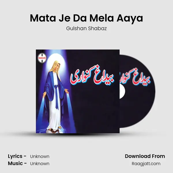 Mata Je Da Mela Aaya - Gulshan Shabaz album cover 