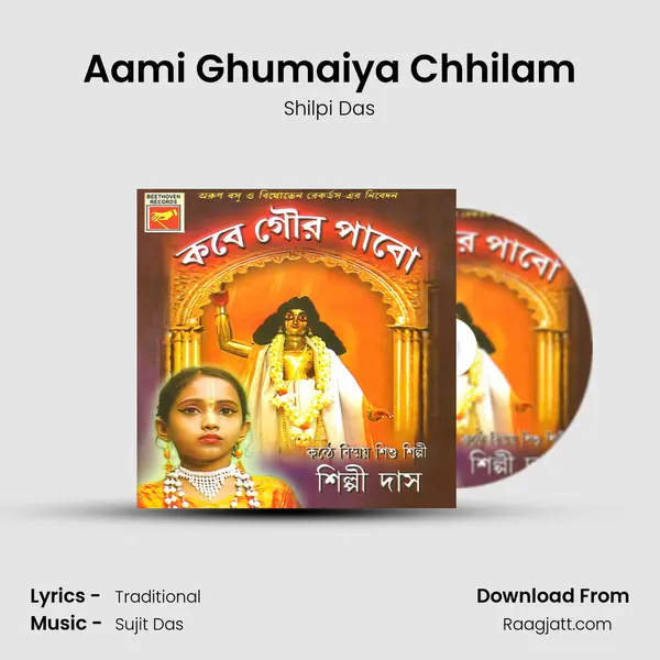 Aami Ghumaiya Chhilam - Shilpi Das album cover 