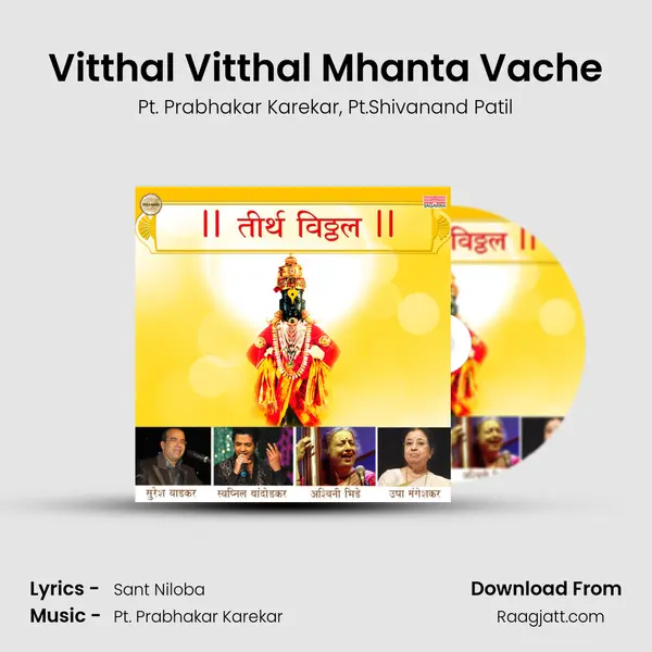 Vitthal Vitthal Mhanta Vache - Pt. Prabhakar Karekar album cover 