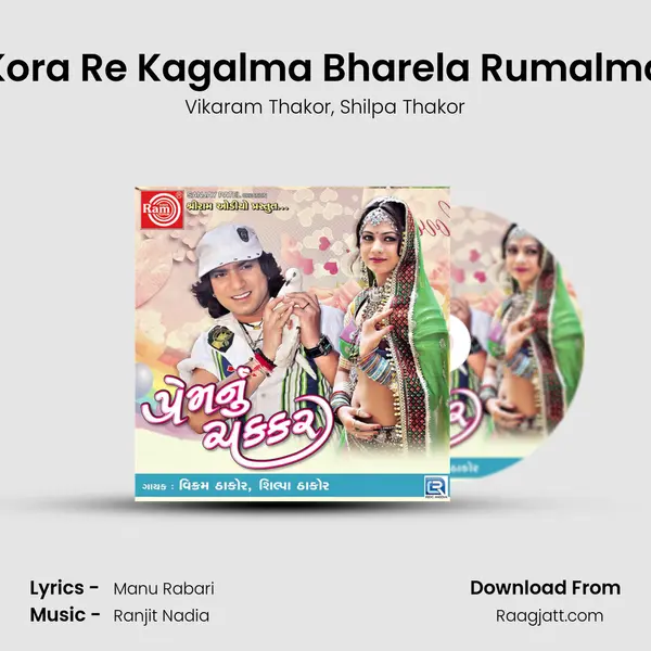 Kora Re Kagalma Bharela Rumalma - Vikaram Thakor album cover 