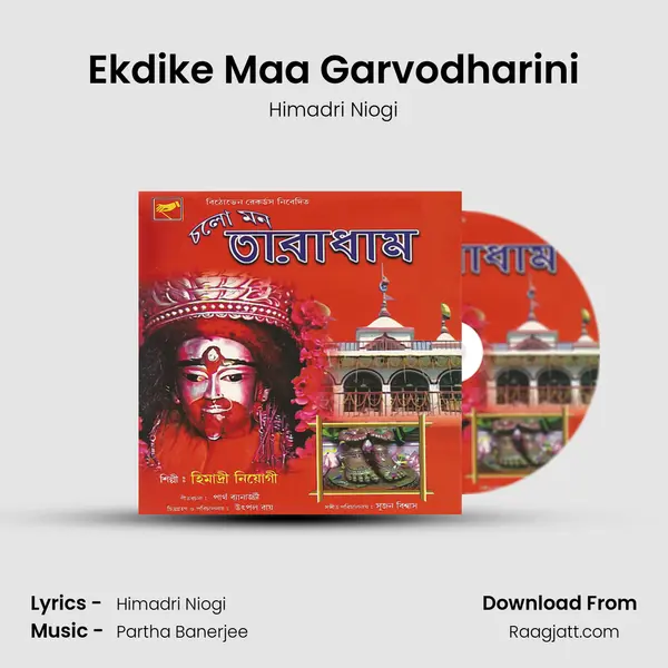 Ekdike Maa Garvodharini - Himadri Niogi album cover 