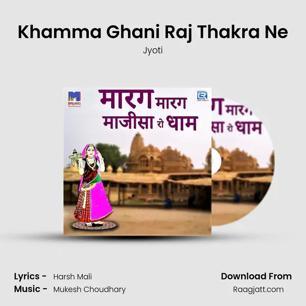 Khamma Ghani Raj Thakra Ne mp3 song